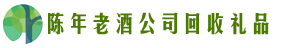 合肥市长丰县乔峰回收烟酒店